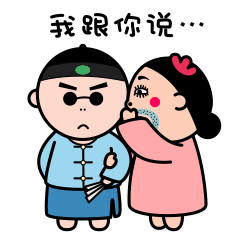 如花爱抠鼻3微信表情