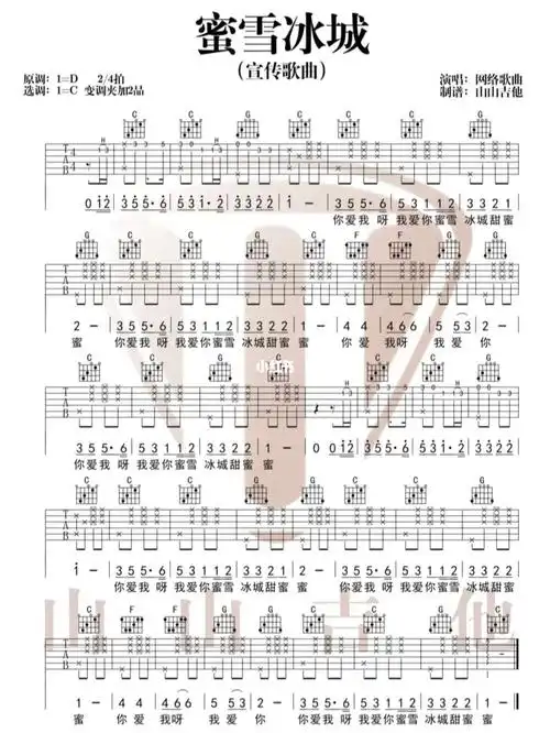 蜜雪冰城主题曲
