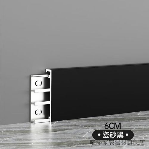 曜添方形直边铝合金踢脚线 双层卡扣式极窄3公分6公分金属地脚线 珍珠