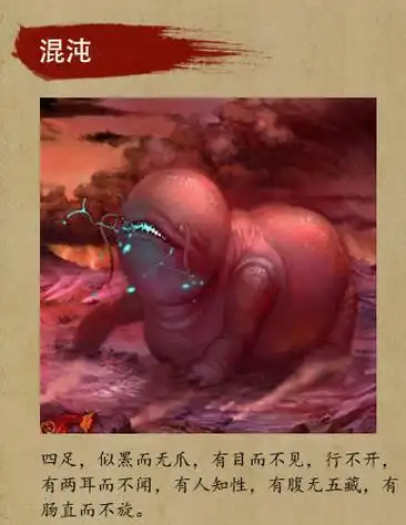 中国上古神兽大全 365知识网