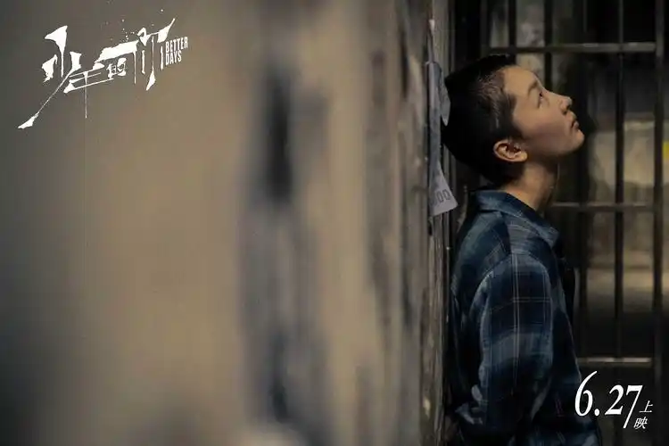 "而这张海报中的两位少年,无论面对什么样的困境,少年野草般的生命力