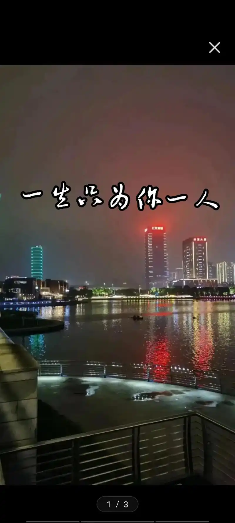 热门话题 #我的世界里只有你 用尽一生只爱你一人 %一生只 - 抖音