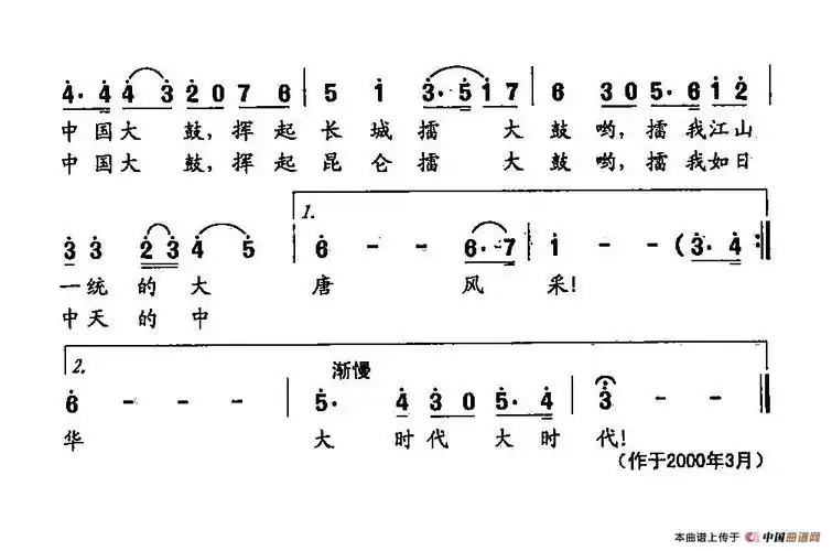 田光歌曲选-301中国大鼓