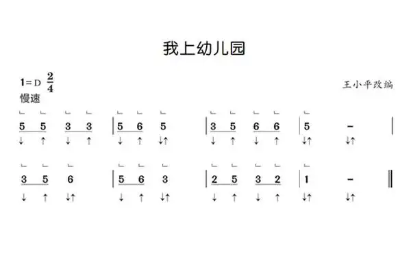 第二课托的夹弹法练习曲和小乐曲一