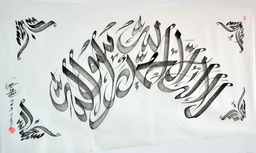 新款扇形阿拉伯文书法作品清真言伊斯兰教用品穆斯林家庭装饰品