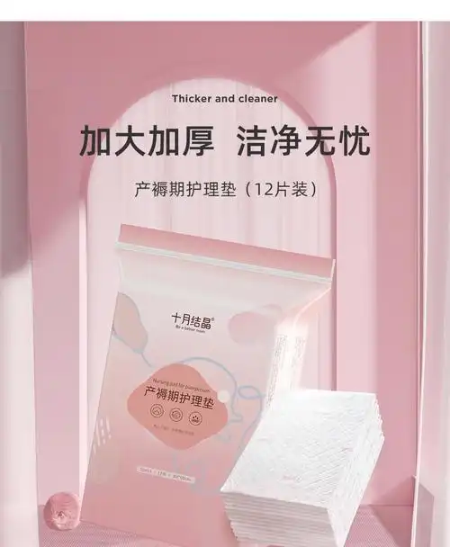 十月结晶产褥垫产妇专用护理垫大号一次性60x90产后用品12片2包