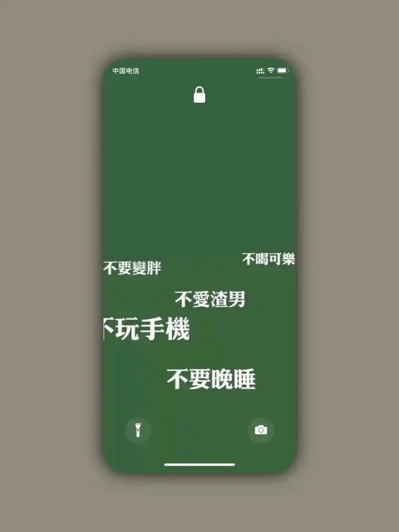 简单粗暴的文字壁纸分享.简洁的文字风格壁纸,我很喜欢,你们呢 - 抖音