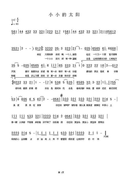 流行歌曲简谱2