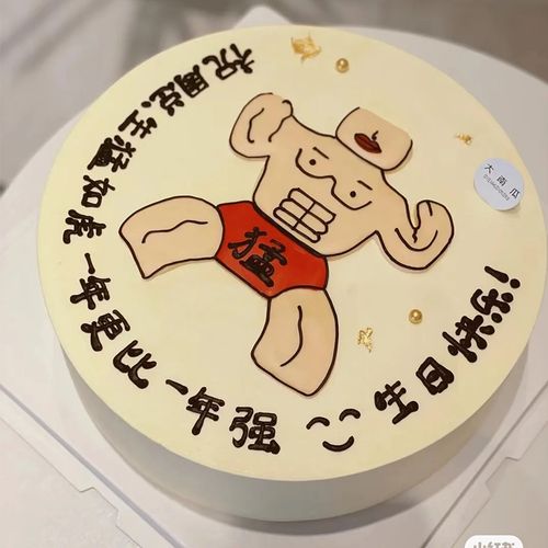网红搞怪生日蛋糕装饰红裤衩猛男肌肉男摆件送男友整蛊美男插件