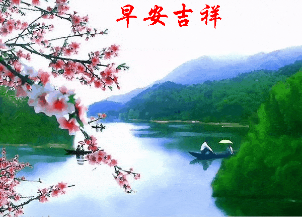 生活才是最美好的当有人因您而快乐的时候当您快乐的时候,生活是美好