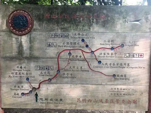 昆明西山风景区