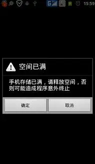 安卓手机内存不足!手机卡死!如图!