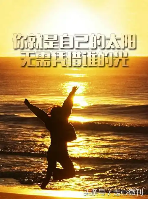 致自己的唯美句子谁会爱上你的笑脸