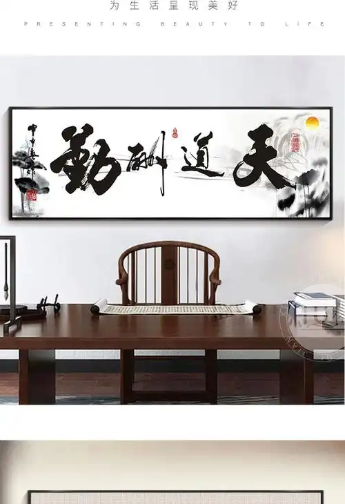 小泸林 新中式客厅装饰画沙发背景墙壁画办公室墙上挂画会客厅水墨画