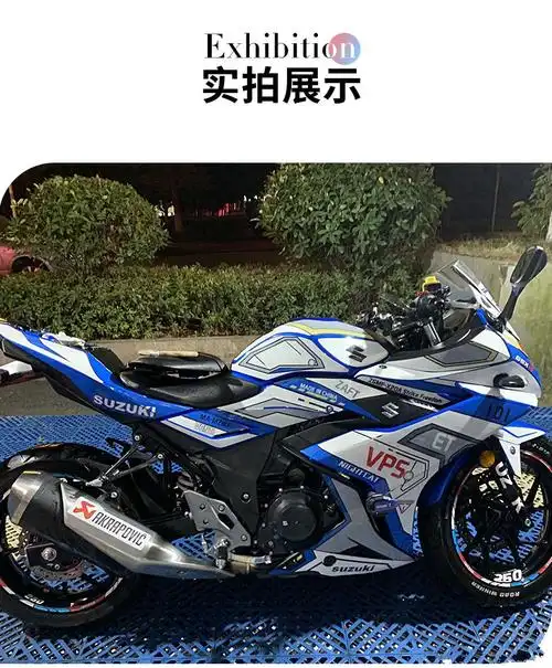 适用于铃木gsx250r改装贴纸全车版画贴花车身拉花版花支持定制2铃木