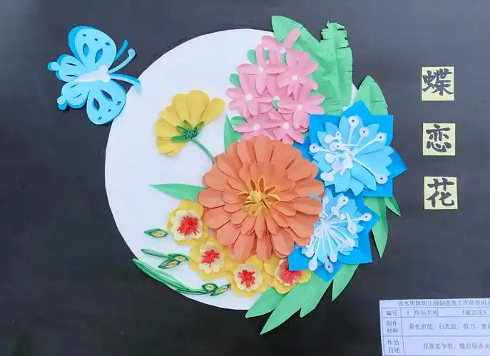 秀水明珠幼儿园——教师创意美术大赛