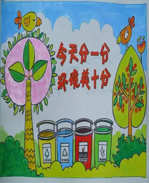 保护环境,绘画图片,儿童文艺-回车图片