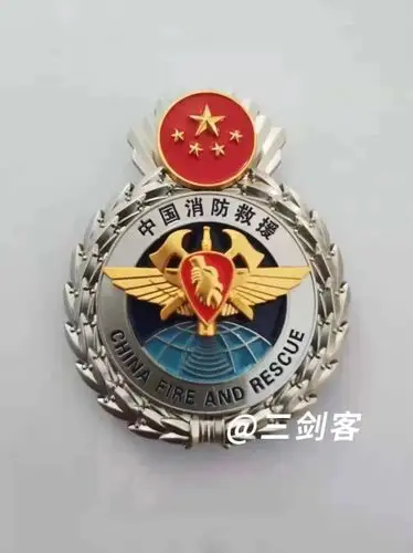消防救援衔标志样式及佩戴办法施行