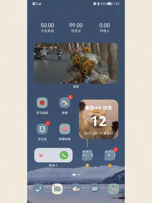 自制华为鸿蒙harmony手机桌面