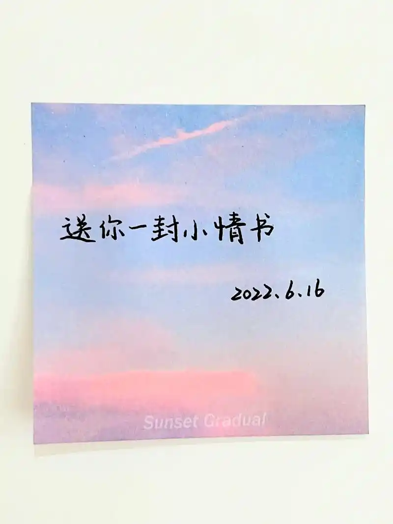 送你一封小情书|情话|女生必看|手写情书  写给男朋友的情书 - 抖音