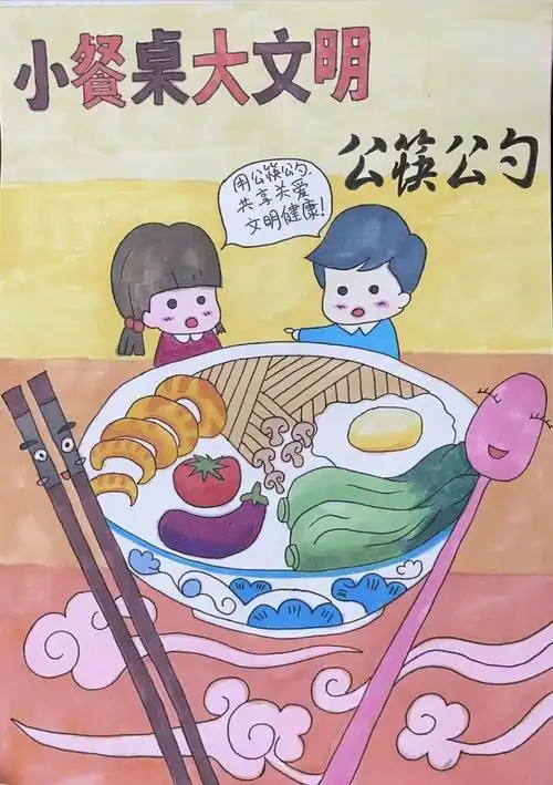 "小餐桌 大文明"浒山街道公筷公勺创意绘画评比结果出炉啦!