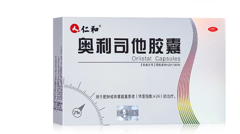奥利司他胶囊60mg21粒