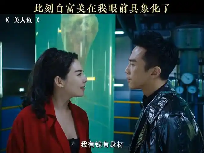 良心哥和法国姐的相爱相杀 #美人鱼 #邓超 #张雨绮