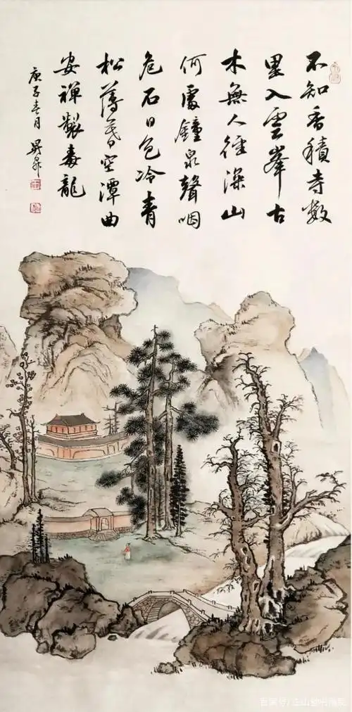 行书《王维诗画二》
