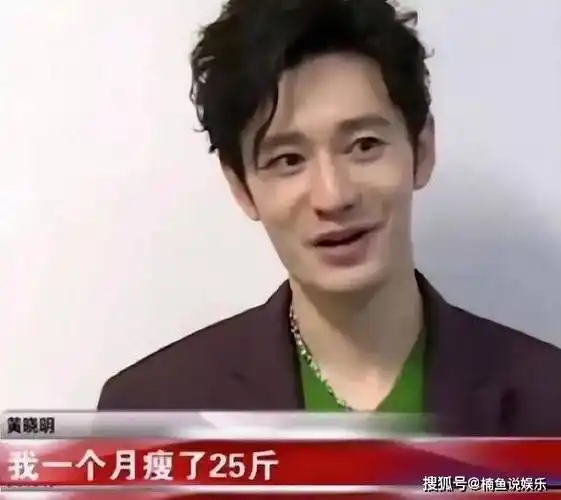 原创46岁黄晓明放飞自我吃胖30斤啤酒肚明显女友叶柯相伴左右