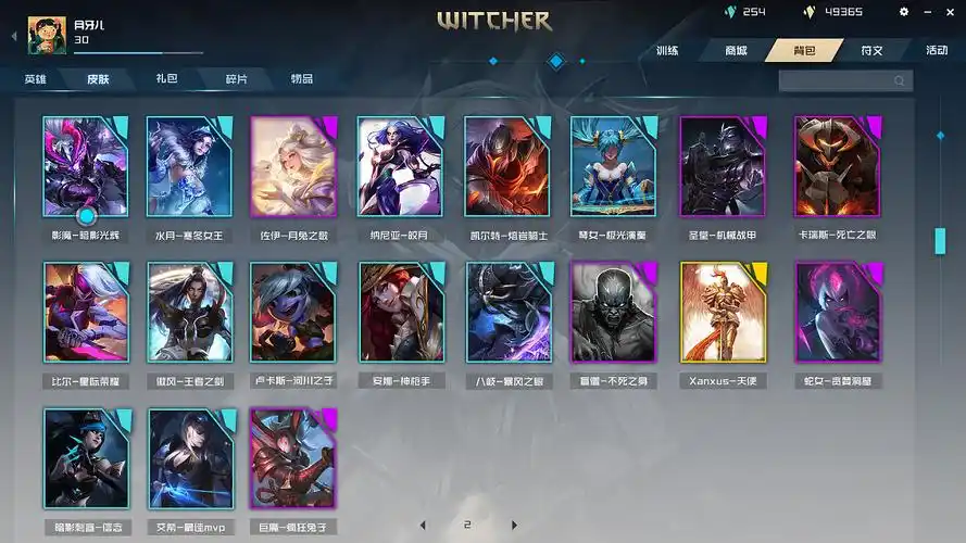 端游游戏界面及动效设计