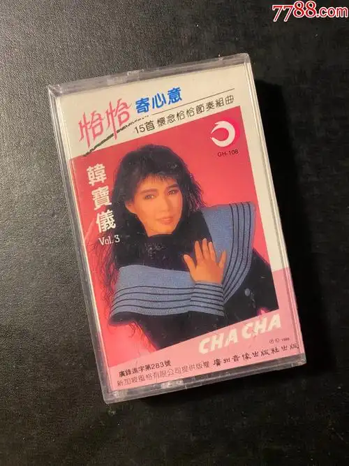 韩宝仪磁带恰恰寄心意全新未拆封