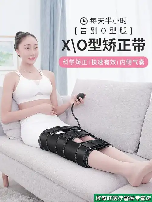 o型腿器腿型双腿绑腿带成人纠正腿形o型腿部器小腿外翻儿童款手动充气