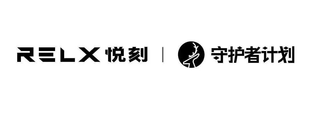relx悦刻守护者计划 - 企业商标大全 - 商标信息查询 - 爱企查