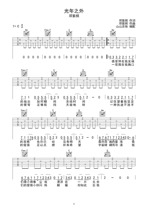 光年之外女生版