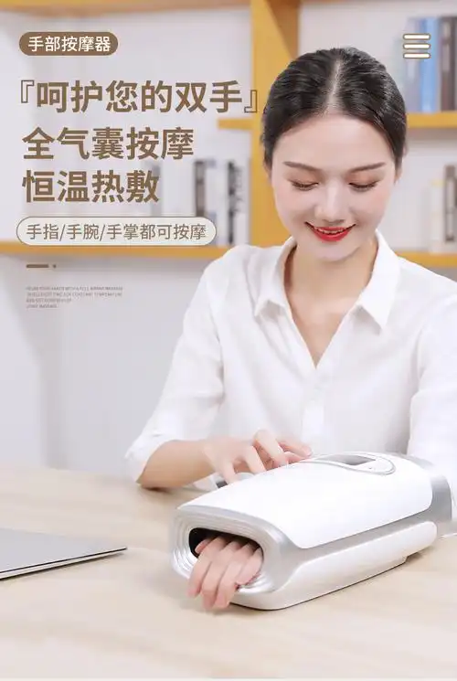 手部手指按摩器鼠标手关节麻木手掌手腕穴位经络揉捏神器电动理疗