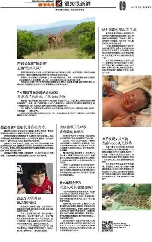 都市快报-2017-05-07