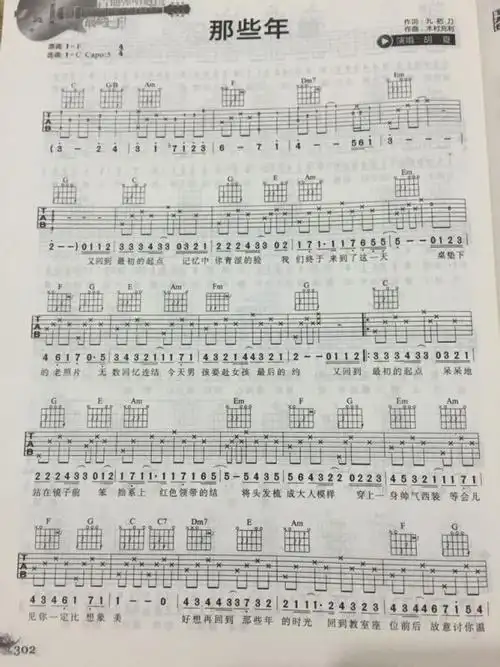 囍完整曲谱_光遇囍曲谱