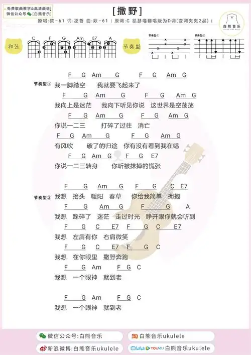 ta 的直播间闲置中弹唱万能节奏型轻松get!