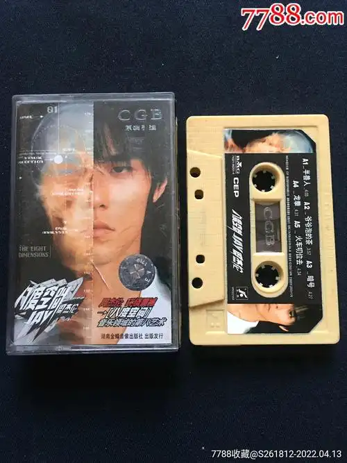 周杰伦八度空间磁带