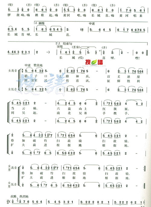 到吴起镇简谱该歌谱演奏者为民歌,歌曲名称为到吴起镇,歌谱