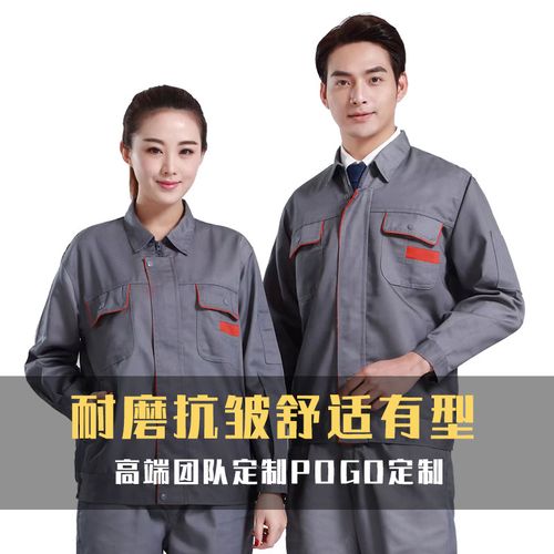 g款春新款长袖工作服定做男女套装通气抗撕裂上衣定制厂服劳保服