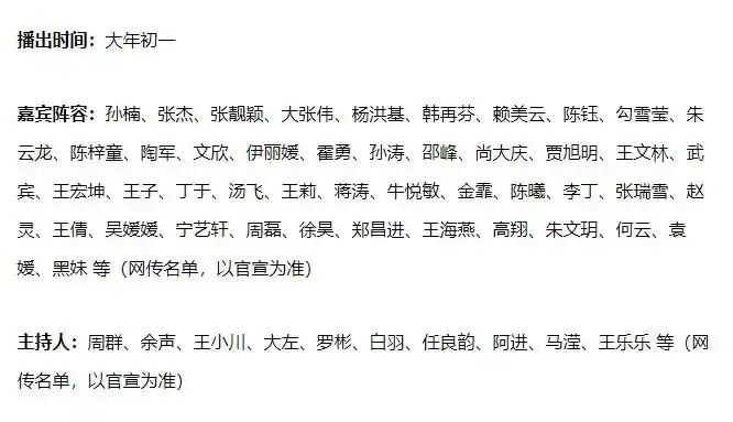 还有主持人周群挑战小品,歌唱家杨洪基压场,小鲜肉谷蓝帝加盟等,看