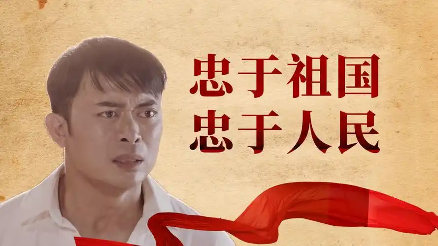 国产优质佳作,我们会永远忠于祖国和人民_哔哩哔哩_bilibili