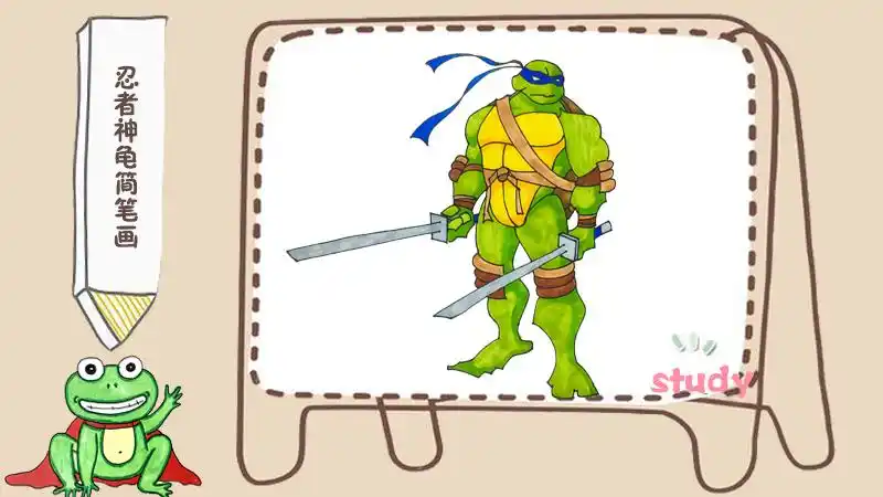 忍者神龟简笔画