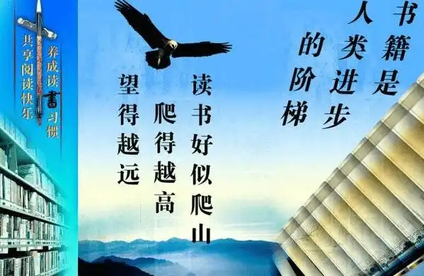 读书励志名言图片-快乐读书,健康成长(5)