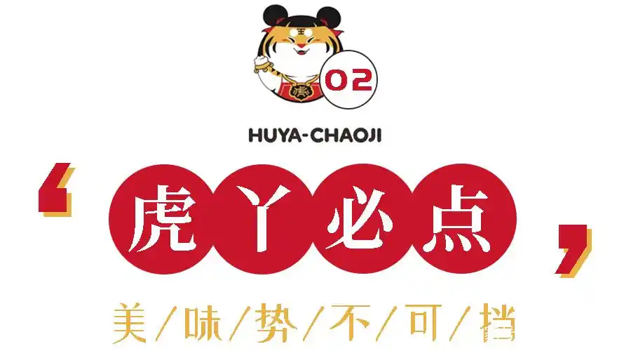 炒鸡界排队王「虎丫炒鸡」,肉量爆满过足瘾!