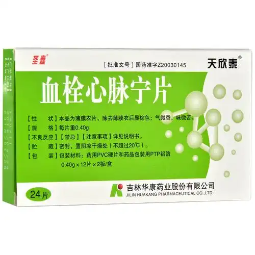 天欣泰 血栓心脉宁片 益气活血开窍止痛