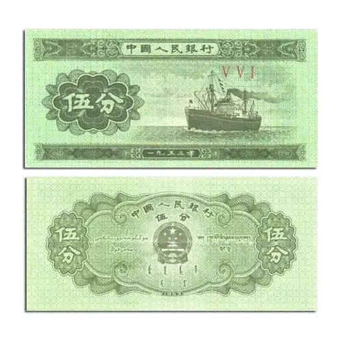 龙诚邮币1953年第三套人民币纸分币一分纸币整刀100张带油