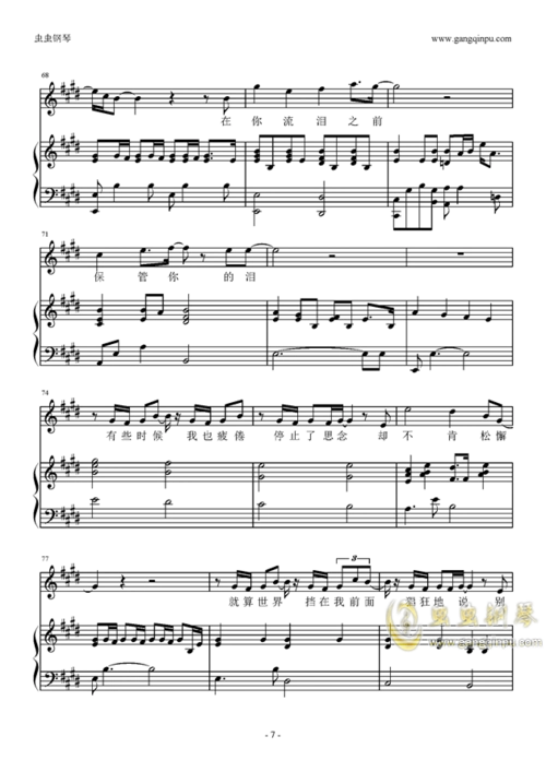 e调独奏谱 徐佳莹 钢琴独奏视频 原版钢琴谱 乐谱 曲谱 五线谱 六线谱