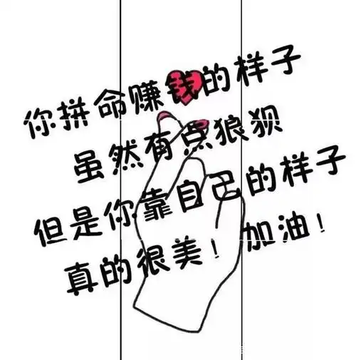 越来越多的女人拼命赚钱,你知道是为什么吗?